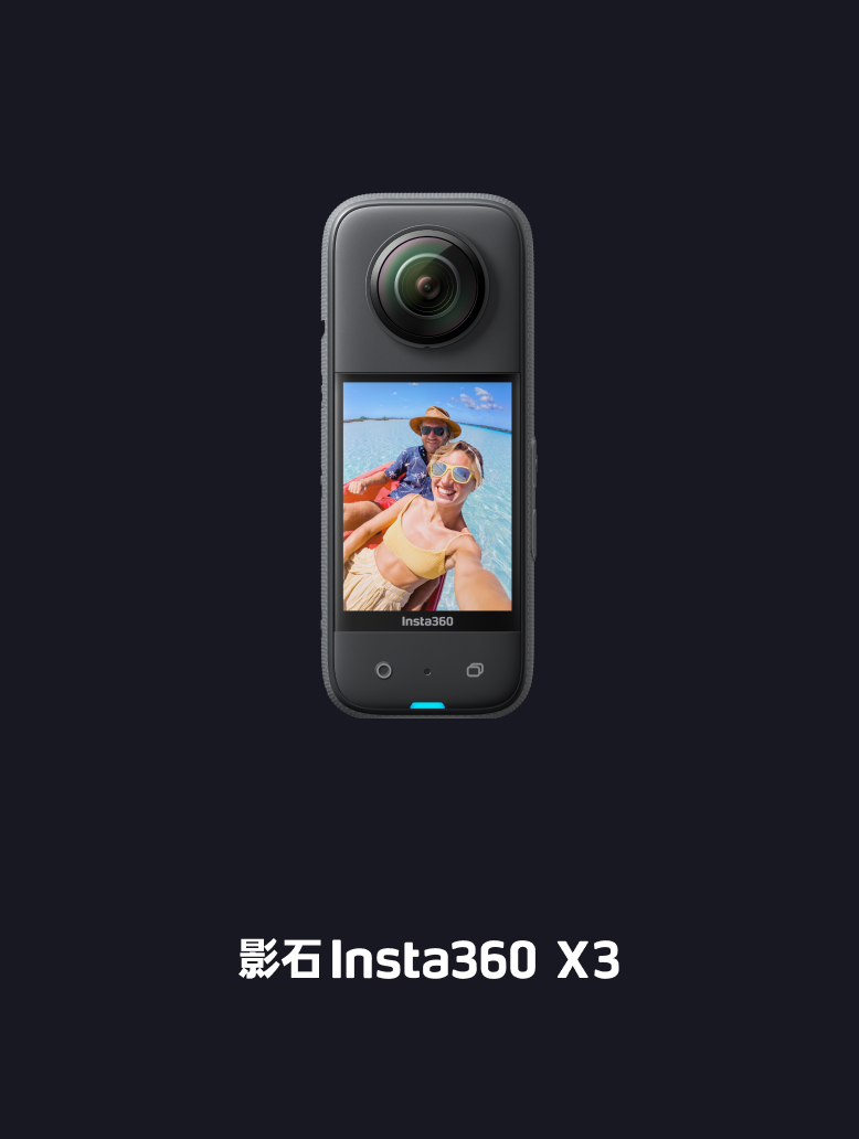 Insta360 X3 CN